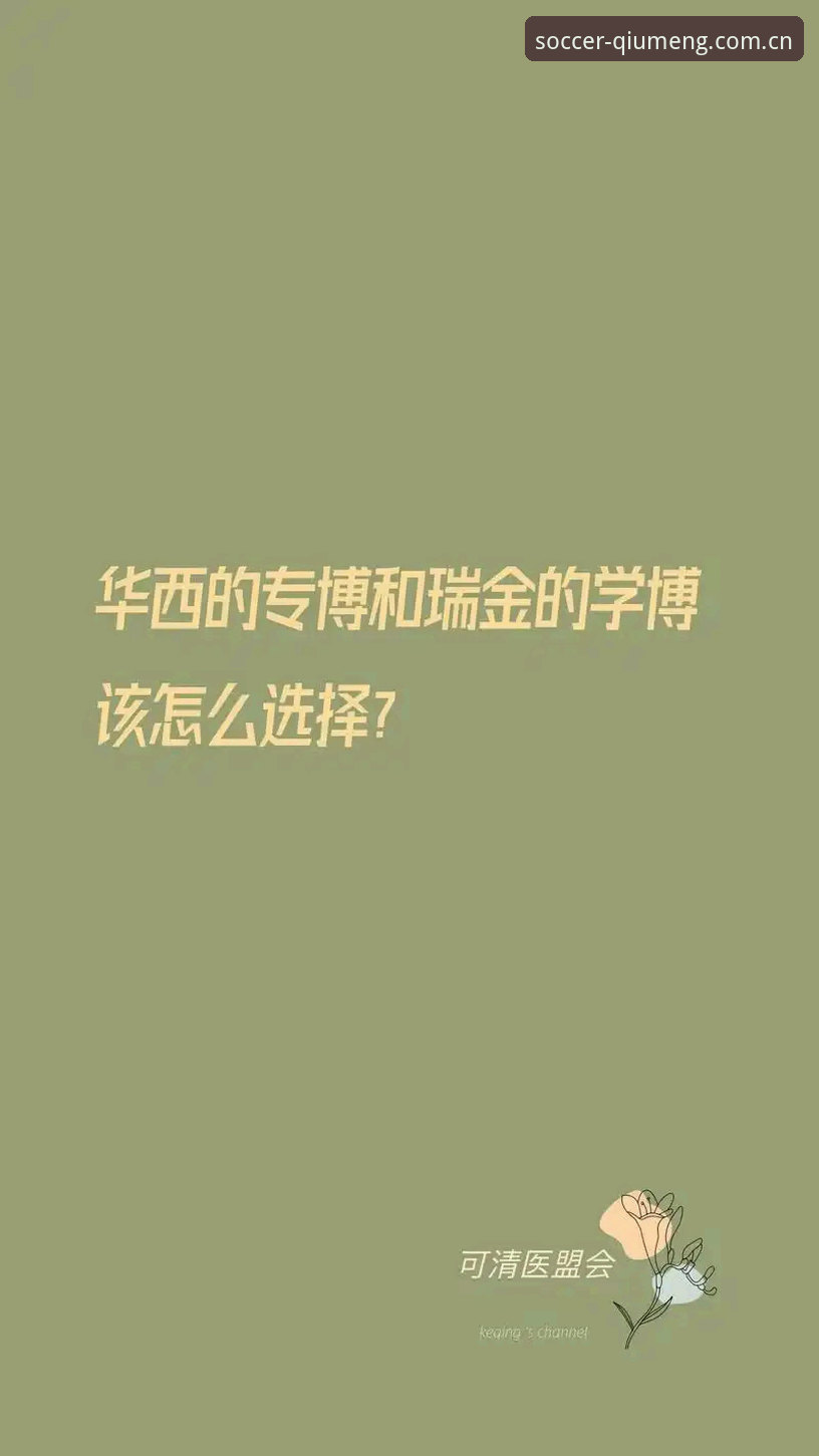 球盟会官网下载对比 球盟会官网下载对比怎么做?2024新手必看的正版App选择指南
