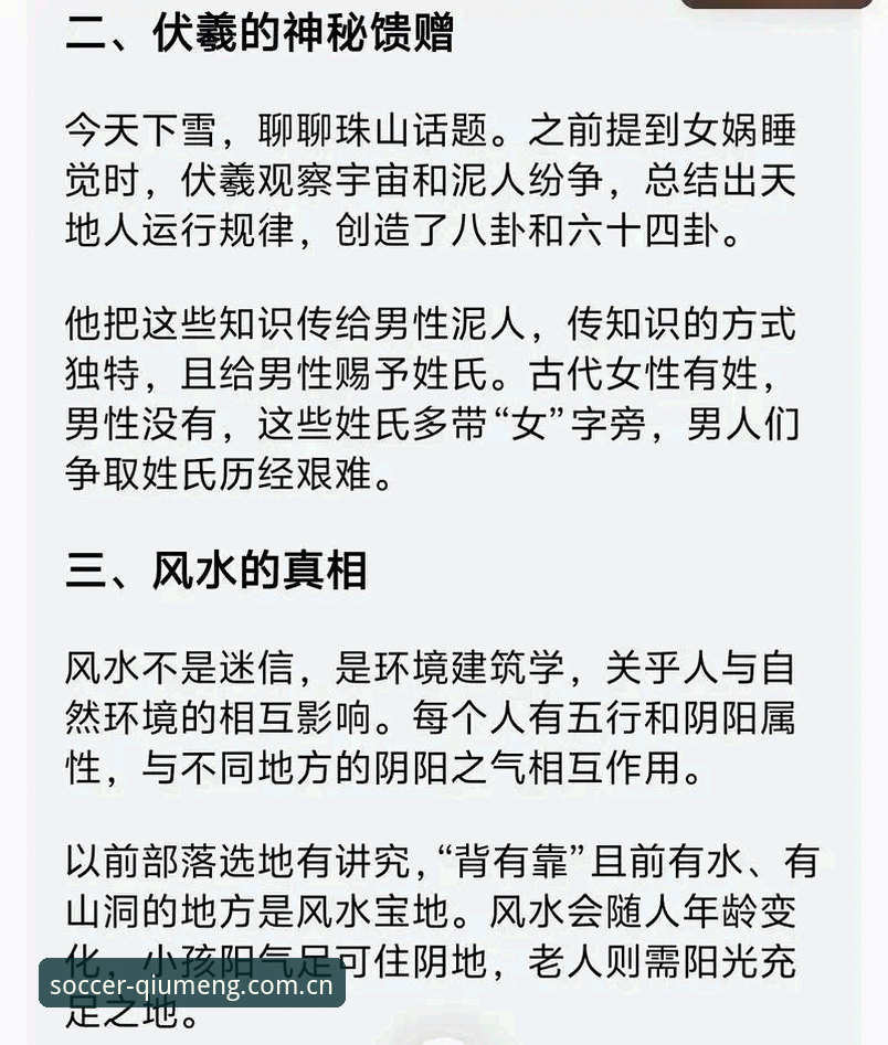深度揭秘：球盟会App下载攻略背后的高效路径与安全法则